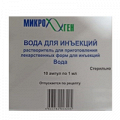 Вода для инъекций раствор для инъекций 1мл фото