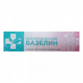 Вазелин косметический 42мл фото