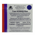 Гам-КОВИД-Вак Комбинированная векторная вакцина для профилактики коронавирусной инфекции, вызываемой вирусом SARS-CoV-2 раствор для инъекций 0,5мл/доза (2 дозы) 1мл компонент II фото