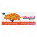 Витамин А (Ретинола ацетат) капсулы 33000МЕ фото