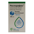 Респирафен раствор 0,25мг/мл+0,5мг/мл 20мл фото