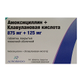 Амоксициллин+Клавулановая кислота таблетки 875мг+125мг фото
