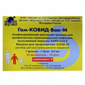 Гам-КОВИД-Вак-М Комбинированная векторная вакцина для профилактики коронавирусной инфекции, вызываемой вирусом SARS-СoV-2 раствор для инъекций 0,5 мл/доза (1 доза) 0,5мл компонент II фото