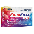 РиниКолд Макс таблетки фото
