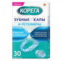 Корега таблетки для очищения зубных протезов &quot;Зубные капы и Ретейнеры&quot; фото