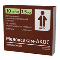 Мелоксикам-АКОС раствор для инъекций 10мг/мл 1,5мл фото
