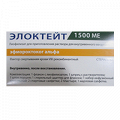 Элоктейт лиофилизат для инъекций 1500МЕ фото
