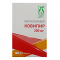 Ковипир капсулы 200мг фото