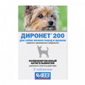 Диронет 200 таблетки (для собак) фото