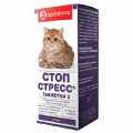 Стоп-стресс таблетки 2 (для кошек) таблетки массой 200мг фото
