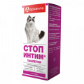 Стоп-Интим таблетки для кошек таблетки 5мг/120мг фото