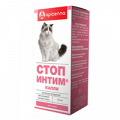 Стоп-Интим капли (для кошек) суспензий 20мг/мл 2,5мл фото