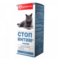 Стоп-Интим капли (для котов) суспензий 20мг/мл 2мл фото