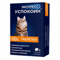 Экспресс Успокоин таблетки (для кошек) 24мг/103мг фото