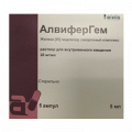 АлвиферГем раствор для инъекций 20мг/мл 5мл фото