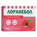 Лоранебол пастилки со вкусом малины 2,5г фото