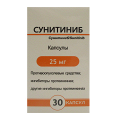 Сунитиниб капсулы 25мг фото