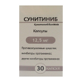 Сунитиниб капсулы 12,5мг фото