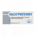 Акогриппин таблетки гомеопатические фото
