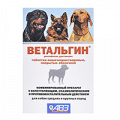 Ветальгин таблетки (для собак средних и крупных пород) фото