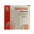 Октретекс раствор для инъекций 0,05мг/мл 1мл фото