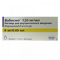 Вабисмо раствор 120мг/мл 0,05мл фото