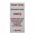 Колимет Триггер лиофилизат для инъекций 1000000ЕД 80мг фото