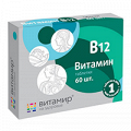Vitamir (Витамир) "Витамин В12" таблетки 100мг фото