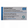 Пнемотекс (Вакцина пневмококковая полисахаридная конъюгированная адсорбированная тринадцативалентная) суспензия для инъекций 0,5мл/доза 0,5мл фото