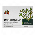 Исландика таблетки массой 700мг фото