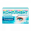 Компливит Офтальмо таблетки массой 472,5мг фото
