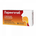 Ларинготаб таблетки 20мг+10мг фото