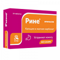 Кальция карбонат+Магния карбонат &quot;Эрциг&quot; &quot;Рине&quot; со вкусом апельсина жевательные таблетки массой 1000мг фото