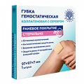 Губка гемостатическая коллагеновая с серебром 97x97мм фото