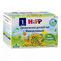 Чай "HiPP" Organic Фенхелевый органический детский фильтр-пакеты по 1,5г фото