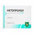 Метопролол раствор для инъекций 1мг/мл 5мл фото