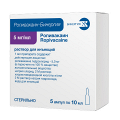Ропивакаин-Бинергия раствор для инъекций 5мг/мл 10мл фото