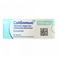 Сайбинкью таблетки 100мг фото