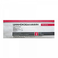 Цианокобаламин раствор для инъекций 0,2мг/мл 5мл фото