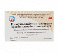 Иммуноглобулин человека против клещевого энцефалита раствор для инъекций 2мл фото