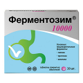 Ферментозим 10000 "Комплекс пищеварительных ферментов 10000" таблетки 560мг фото