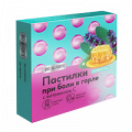 BioForte "Пастилки при боли в горле с витамином С" пастилки со вкусом шалфея с медом 3г фото