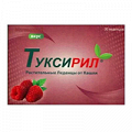 Туксирил леденцы со вкусом малины 2,5г фото