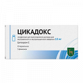 Цикадокс лиофилизат для инъекций 10мг фото