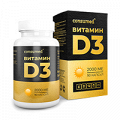 Витамин Д3 2000МЕ &quot;Consumed&quot; капсулы по 450мг фото