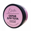 Elatea скраб сахарный "Клубника" 200г фото