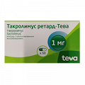 Такролимус ретард-Тева капсулы 1мг фото