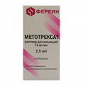 Метотрексат раствор для инъекций 10мг/мл 2,5мл фото