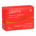 Sibella "Комплекс красоты День и Ночь" капсулы День 0,3г и Ночь 0,5г фото