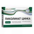 GreenSide "Пиколинат цинка" таблетки 300мг фото